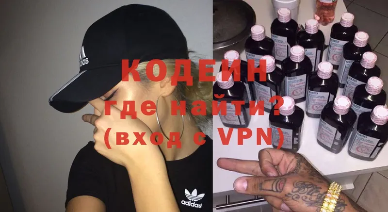 МЕГА ТОР  Ржев  Codein Purple Drank 