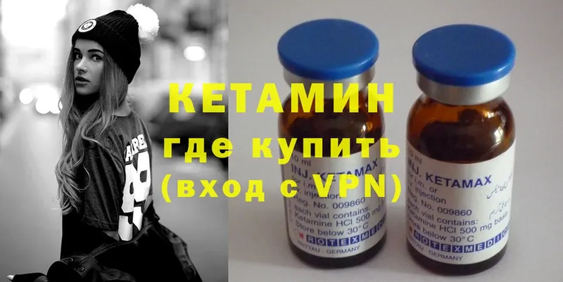 КЕТАМИН ketamine  сколько стоит  Ржев 